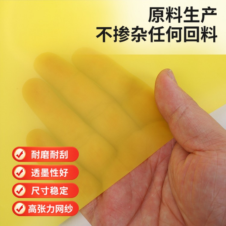 涤纶丝网