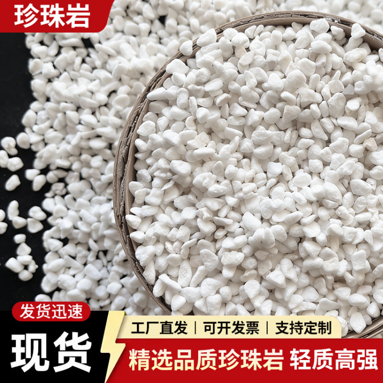 厂家供应隔热憎水型膨胀珍珠岩 屋面保温耐火吸水能力强