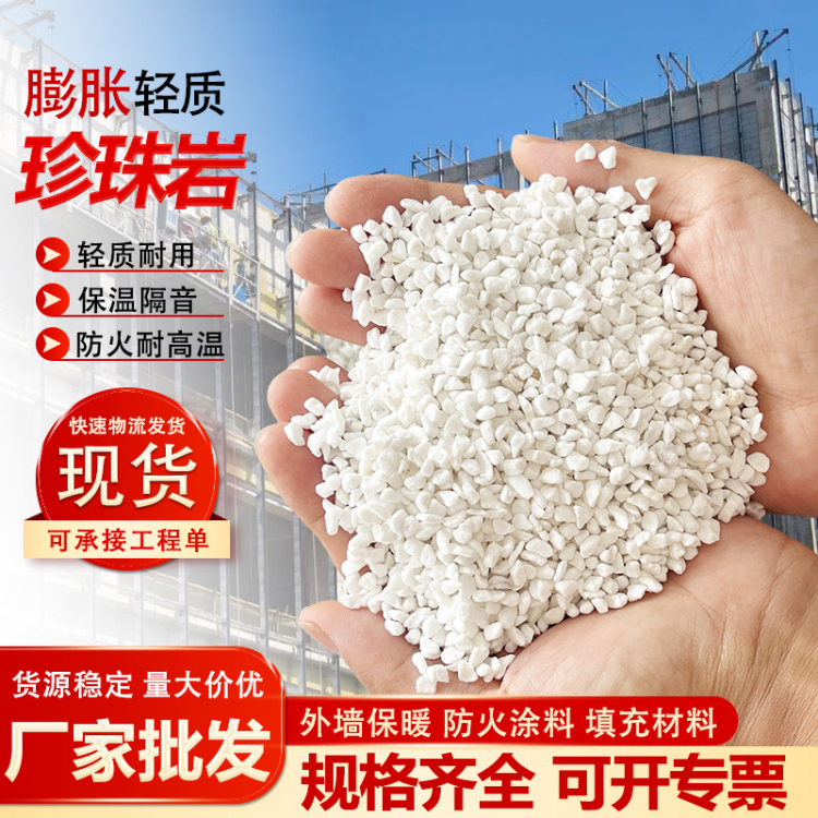 厂家供应 珍珠岩批发 规格齐全 大颗粒硬质 源头工厂