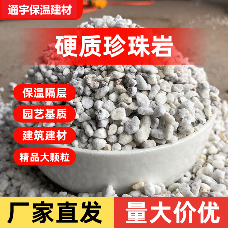 批发珍珠岩 建筑行业保温材料用膨胀珍珠岩颗粒 园林农业用