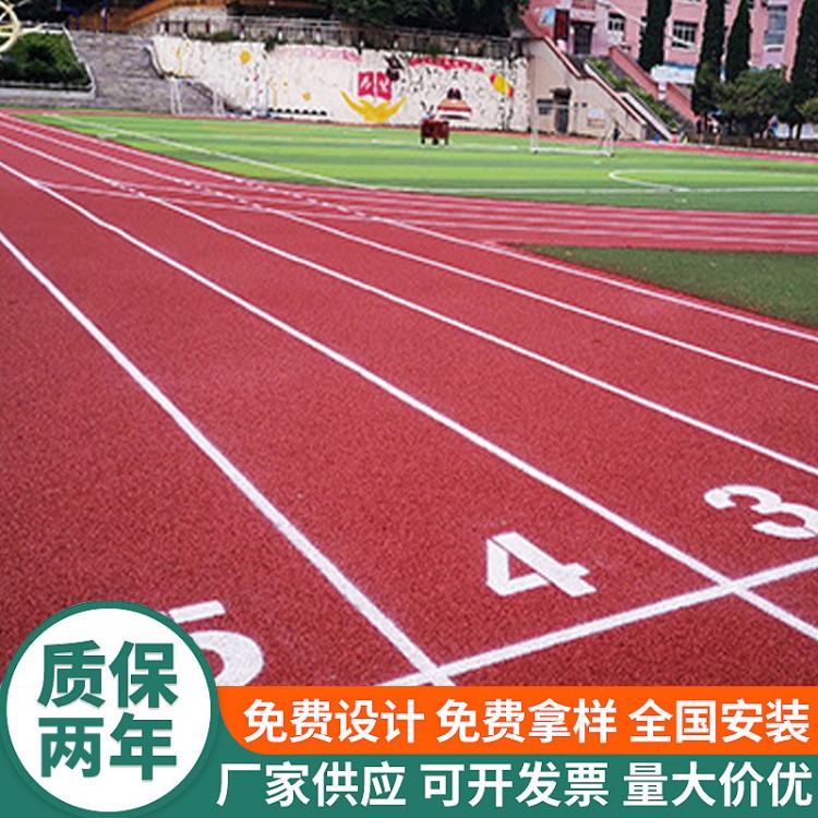 户外运动场13mm塑胶跑道地坪施工
