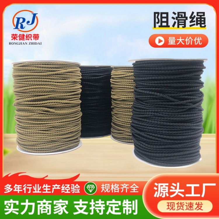 防滑绳