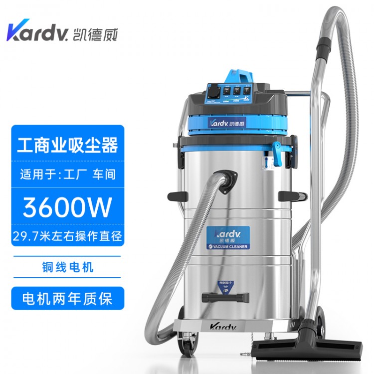 凯德威工业吸尘器DL-3078B地面打磨吸粉尘颗粒用80L