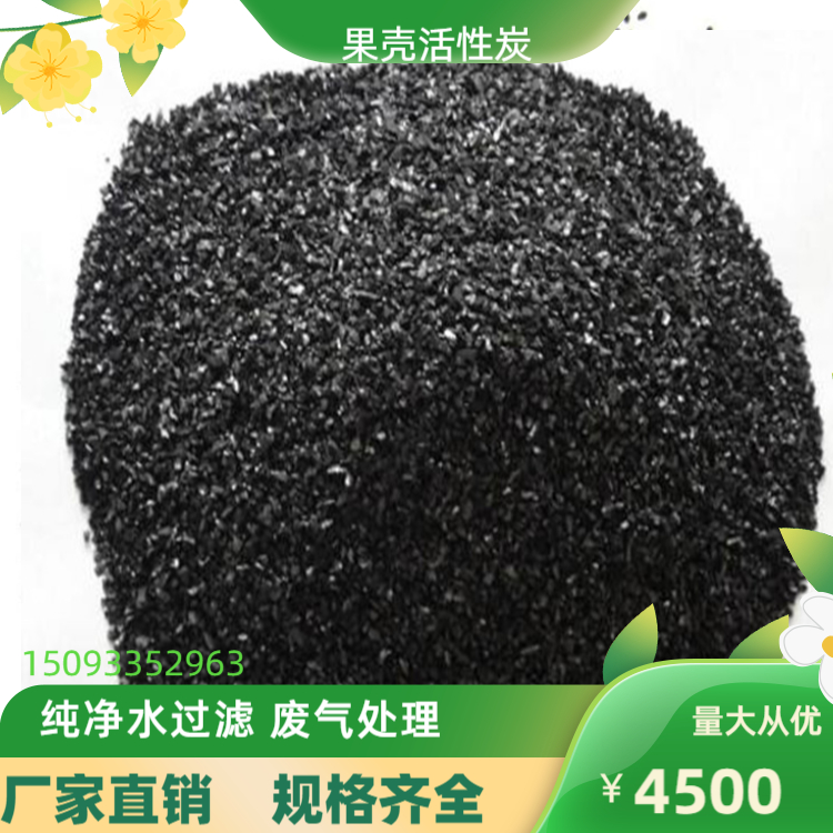 鞍山果壳活性炭生产厂家钢铁厂废水处理耐磨寻瑞林供应