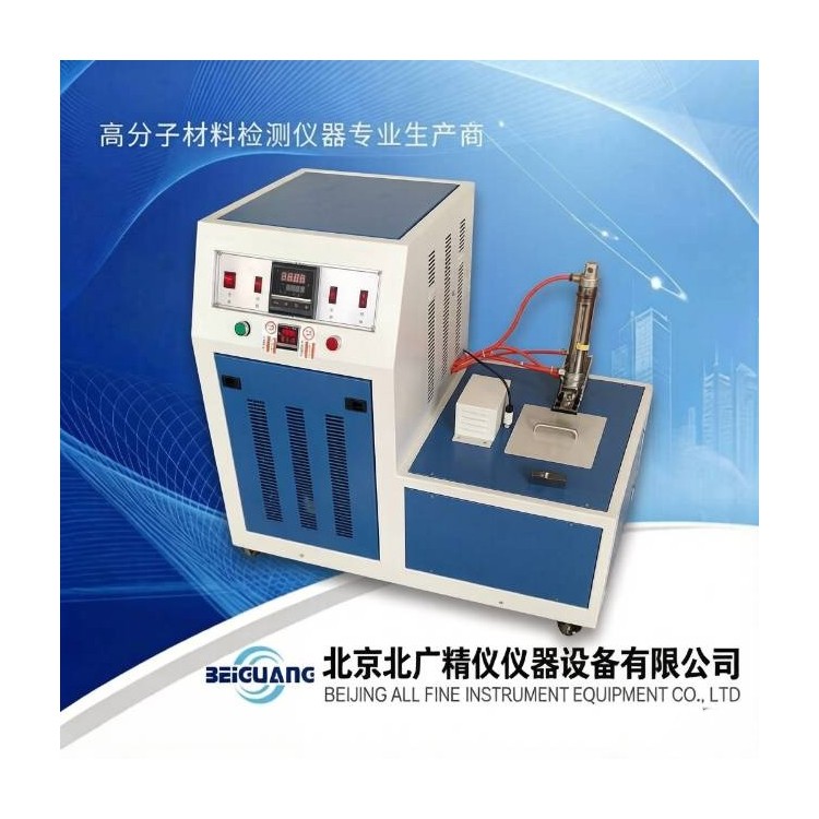 北广精仪塑料橡胶低温脆性试验机BWD-C