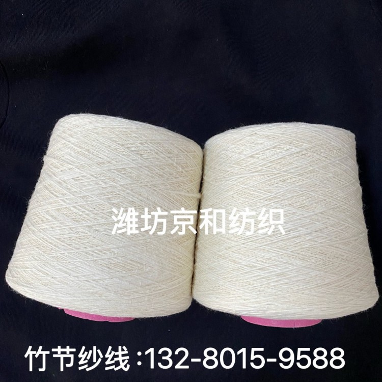 4支竹节纱 普梳 全棉花式纱 纯棉纱线 京和纺织