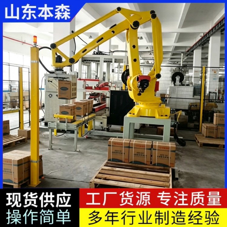 车用尿素装箱码垛机器人垛码机