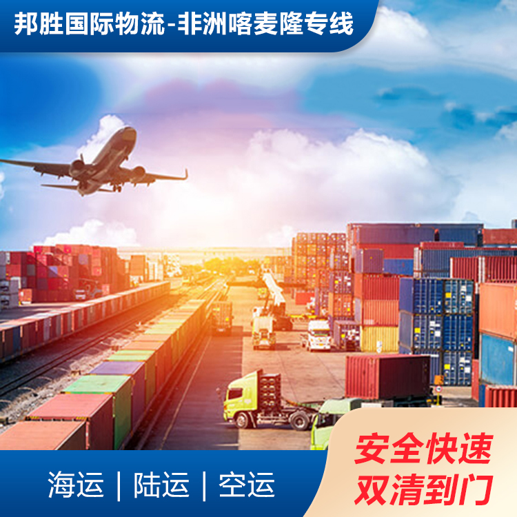 非洲喀麦隆专线