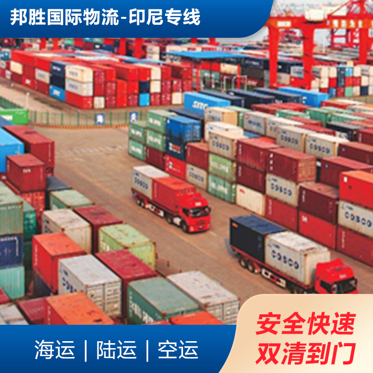 印尼专线