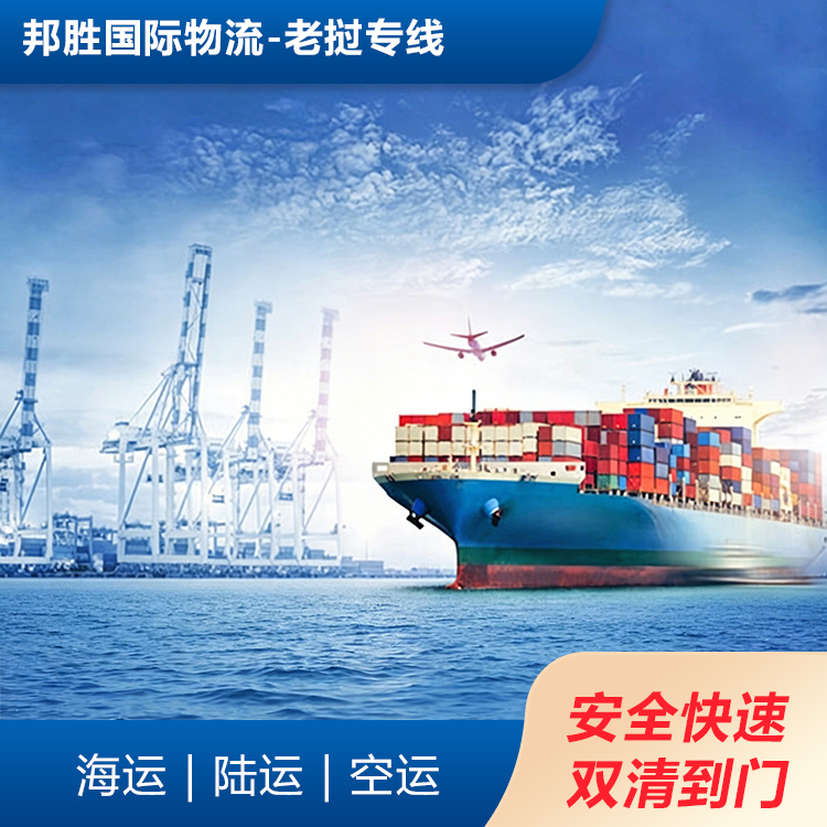 老挝专线