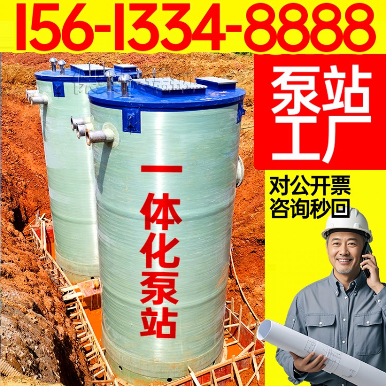 一体化污水提升泵站