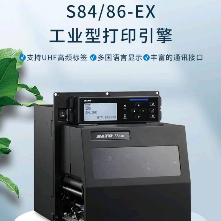 SATO佐藤S84ex-305dpi打印引擎打印贴标机专业