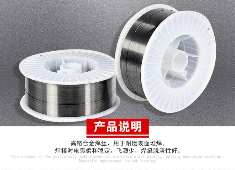 ER2507双相不锈钢焊丝