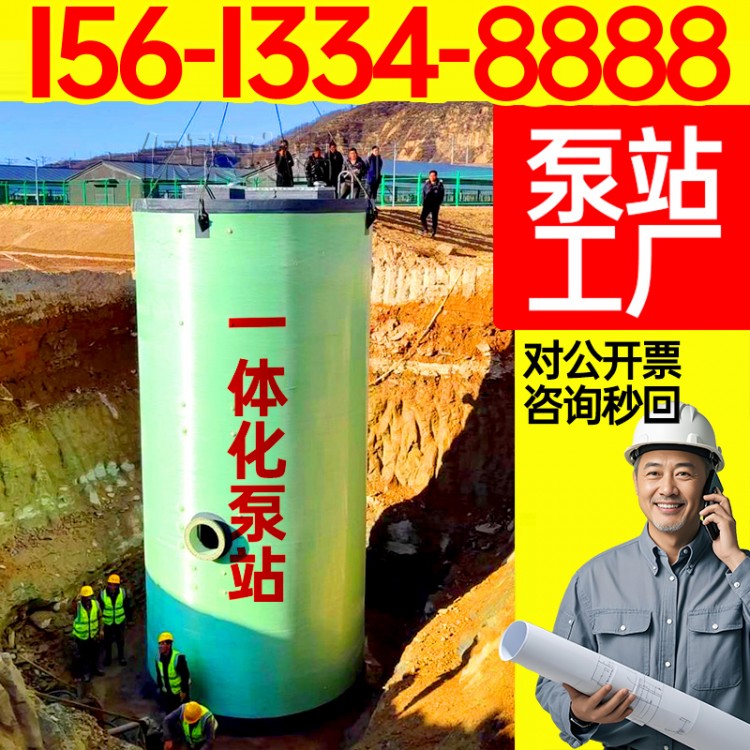 玻璃钢雨水泵站