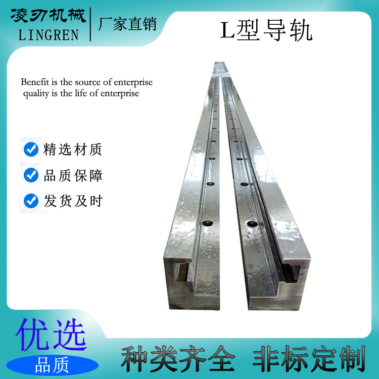 机床重载精密导向配件 L型导轨耐磨承重自动化设备滑轨