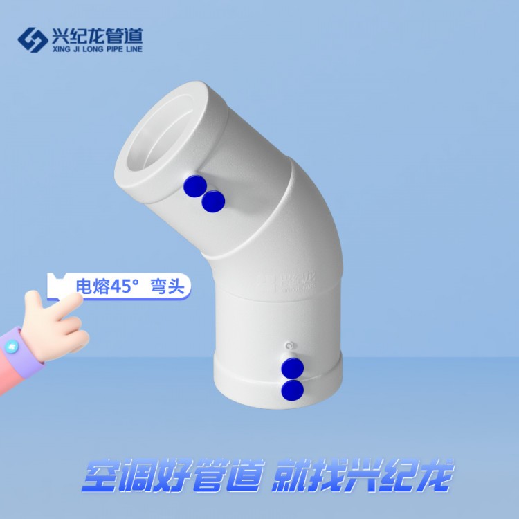 PE-RT屈弹电熔管件 低阻力节能管件系列