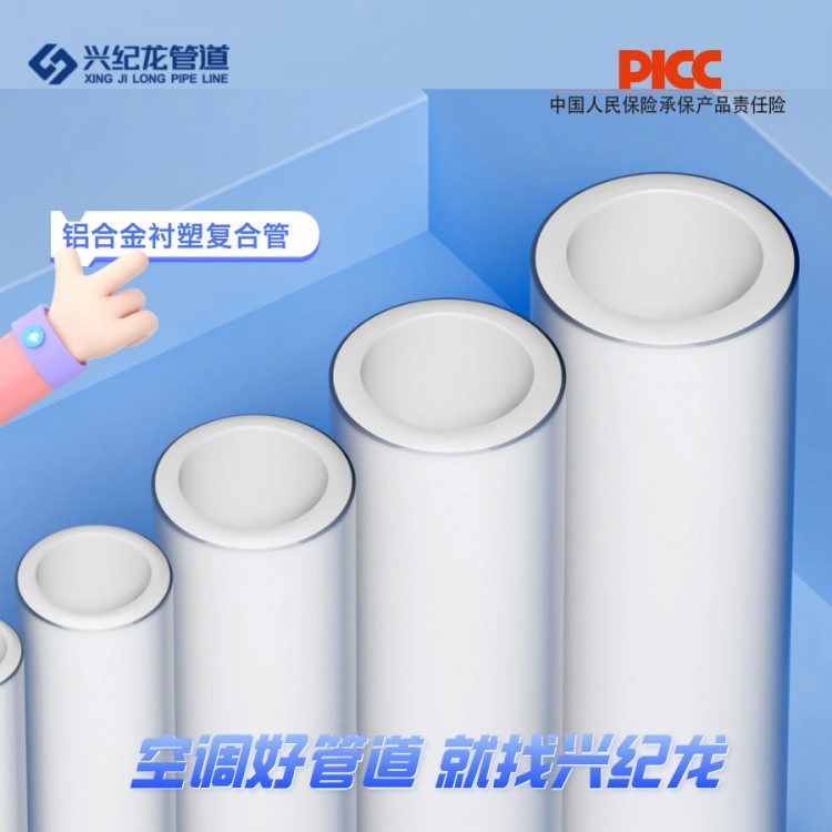 兴纪龙管道PERT屈弹电熔管件中央空调供回水系统