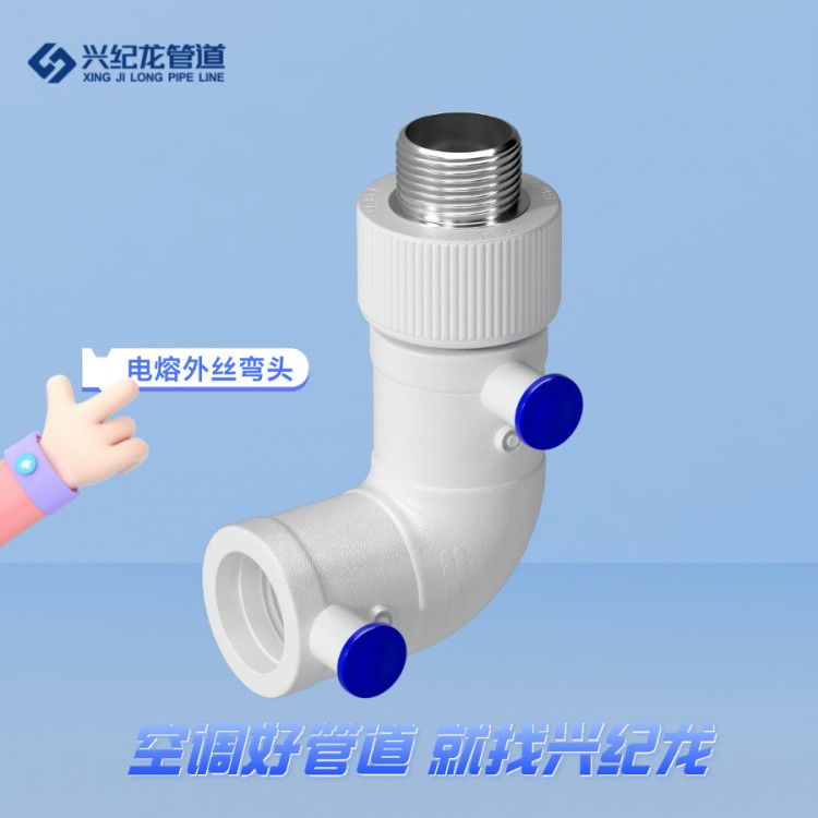 陕西兴纪龙铝合金衬塑管材生产厂家中央空调供回水系统