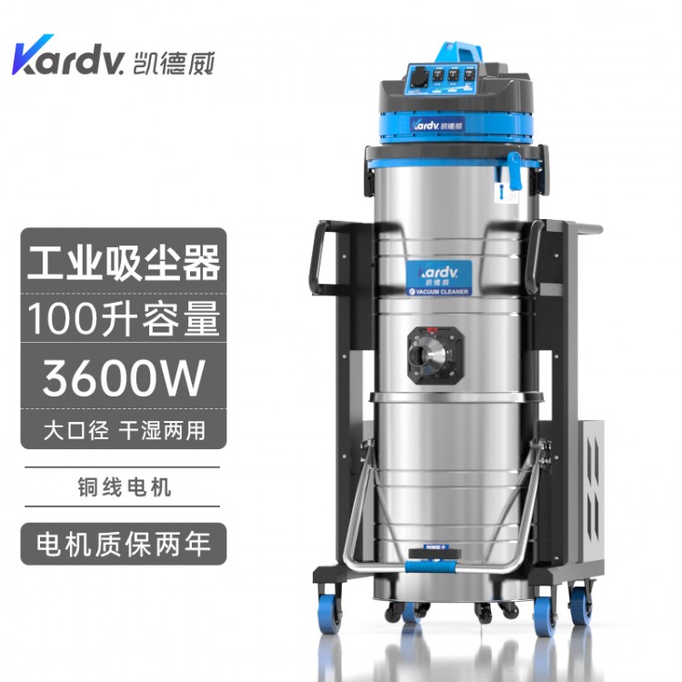 凯德威大功率工业吸尘器DL-3010B吸灰尘粉末用3600W