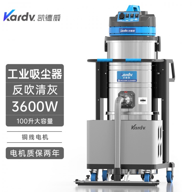 凯德威工业吸尘器DL-3010BF淀粉厂吸细小粉尘用反吹清灰