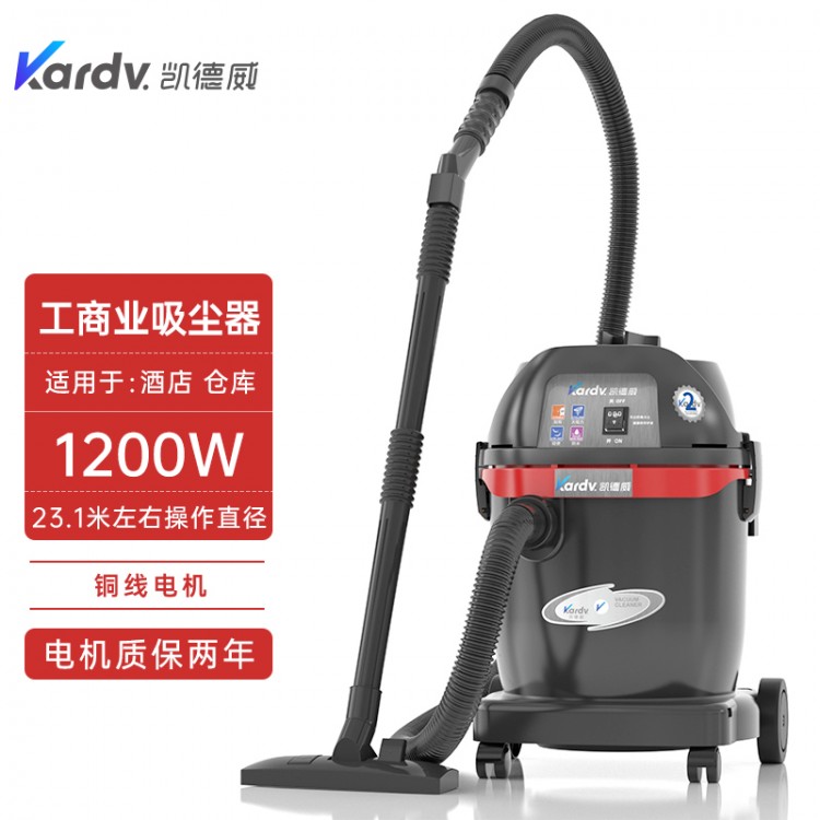 凯德威工商业吸尘器GS-1032商场超市吸颗粒液体用移动式