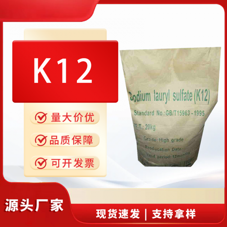 十二烷基liu酸钠