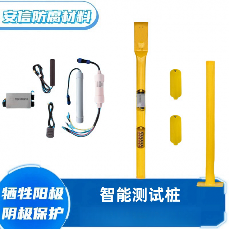 智能测试桩 阴极保护测试桩智能采集仪在线监测系统检测桩