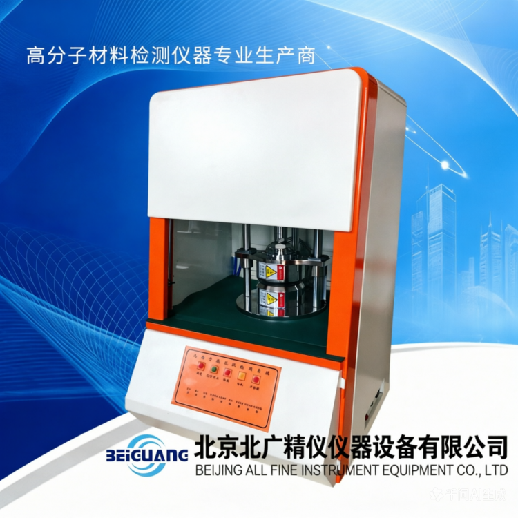 北广精仪橡胶扭矩无转子硫化仪BL-200