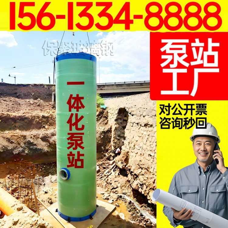 玻璃钢污水泵站