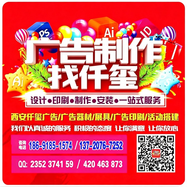 西安新城区喷绘桁架签到背景板,灯箱发光字形象墙,kt板易拉宝