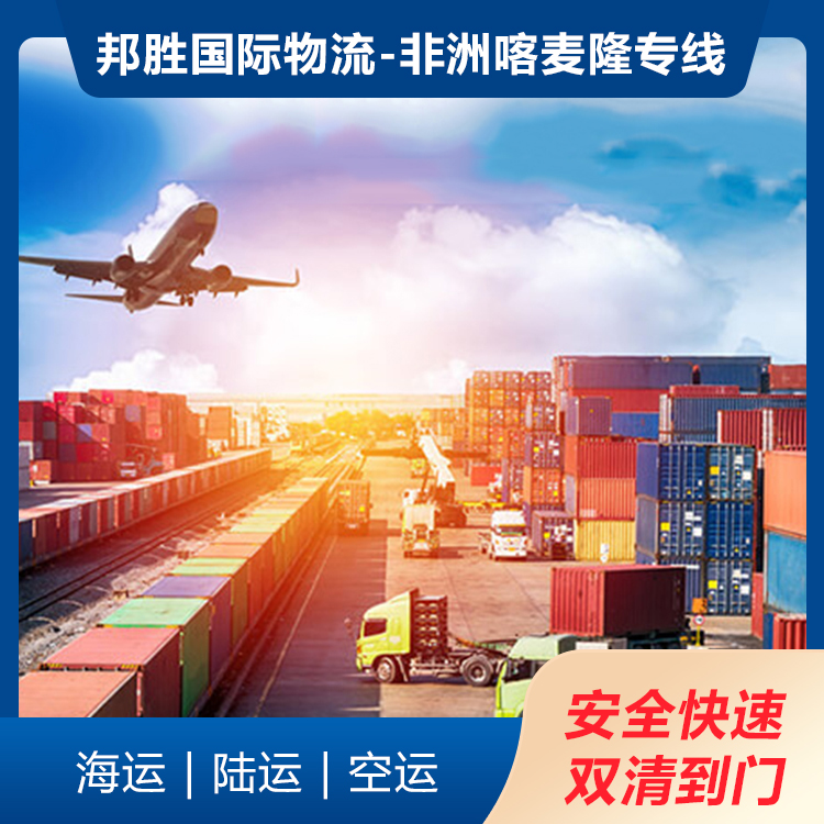 非洲喀麦隆专线