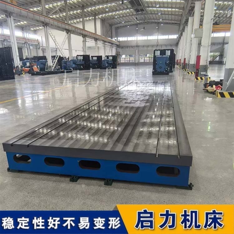 T型槽铸铁检测底座解决微振动测量误差平面度0.02mm
