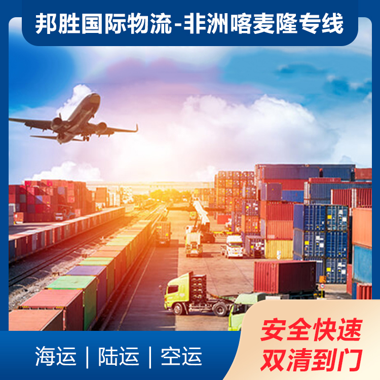 非洲喀麦隆专线