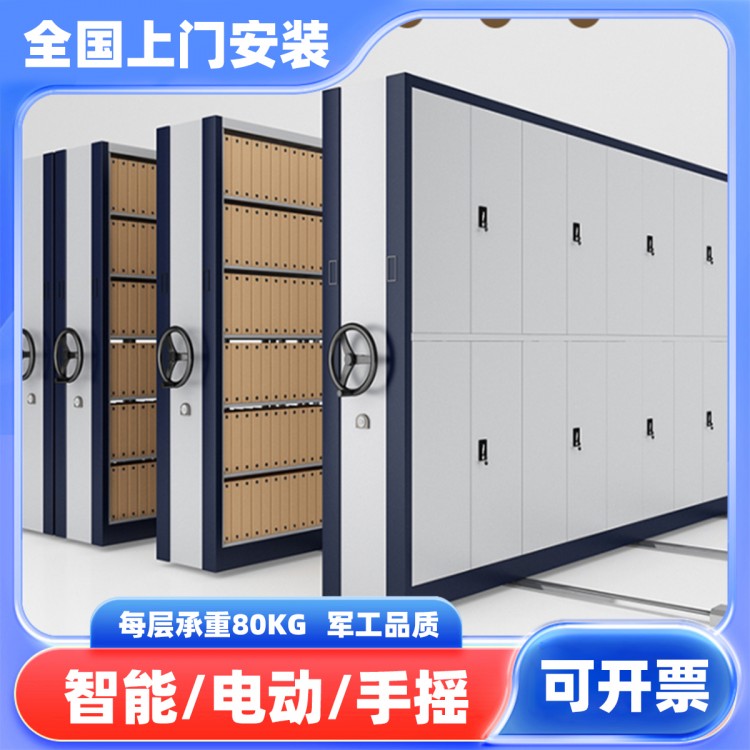 检察院移动架法院档案密集架