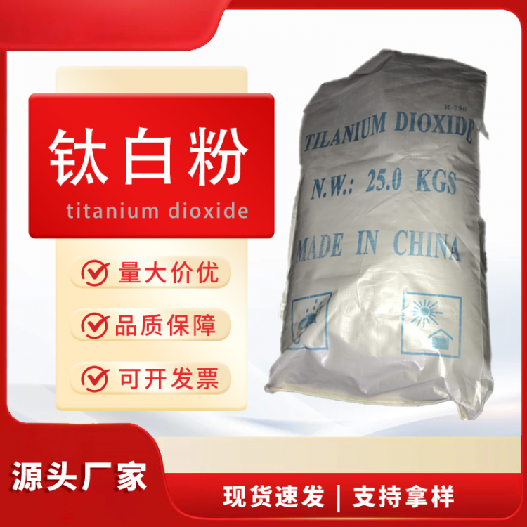 钛bai粉