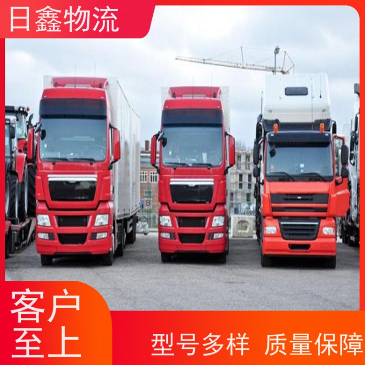 潮州发岚山区专线选日鑫物流更省心