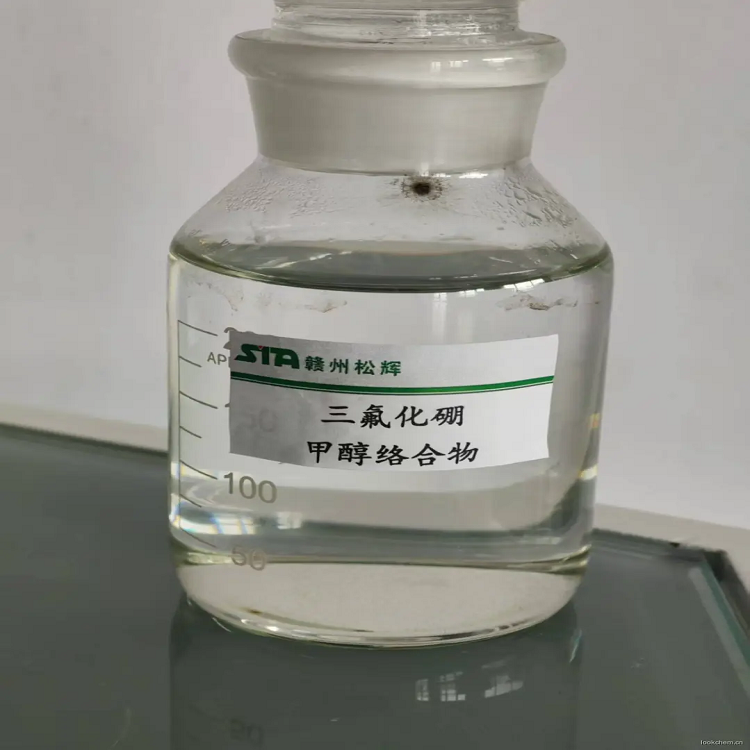 三氟 化硼甲 醇络合物(16045-88-8)