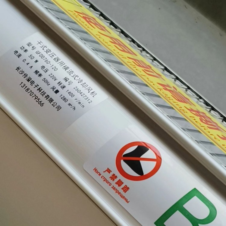 GFDD440-90干式变压器横流冷却风机