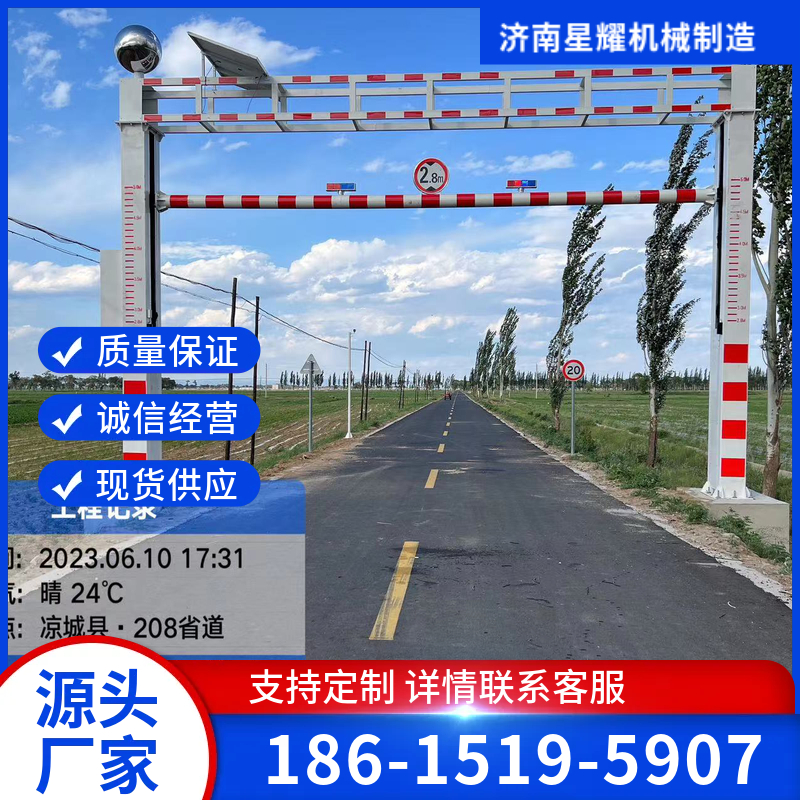 限高杆