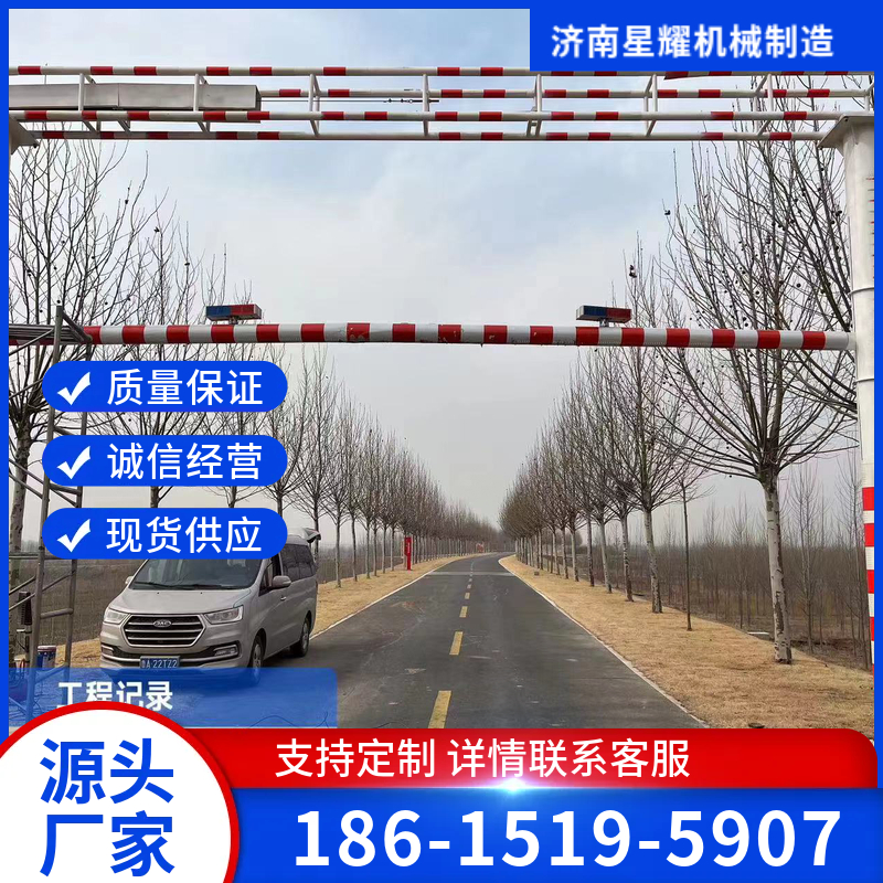 限高杆