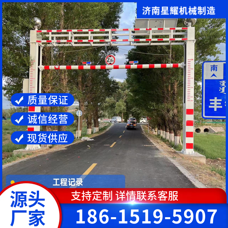 限高杆