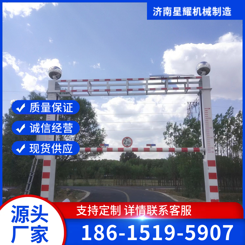 限高杆