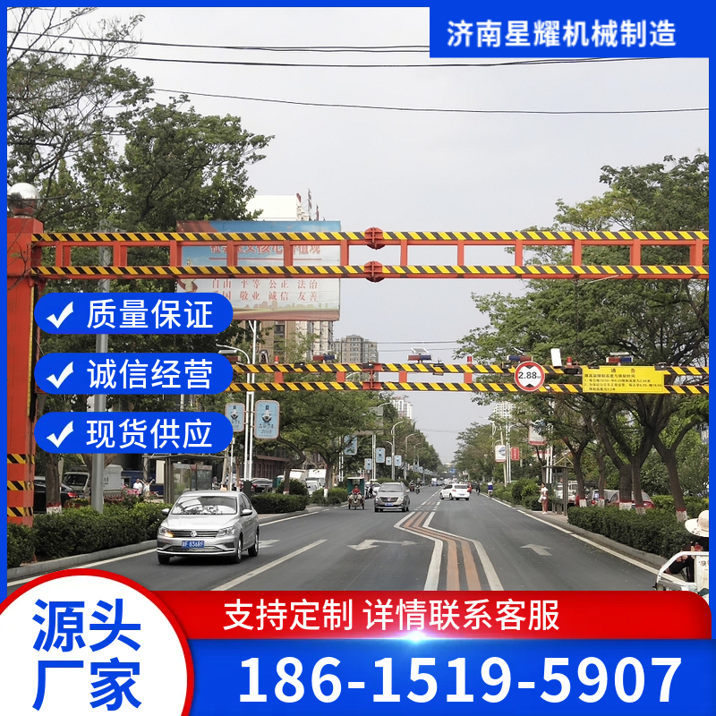 限高杆