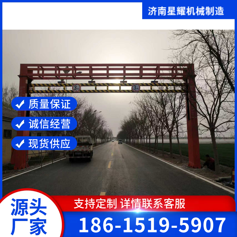 限高架