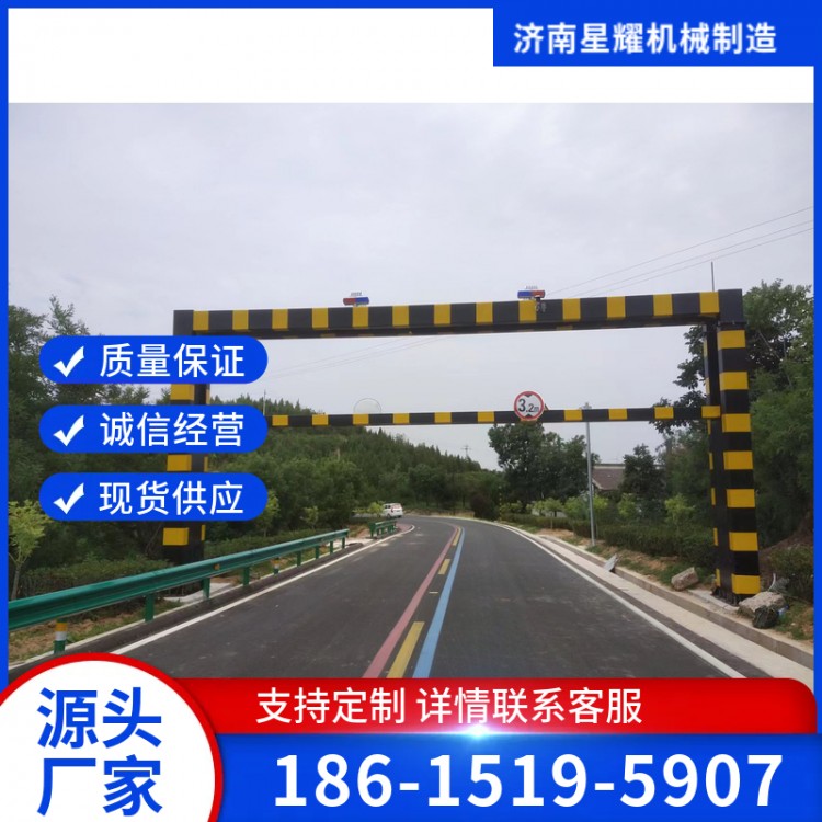 限高架