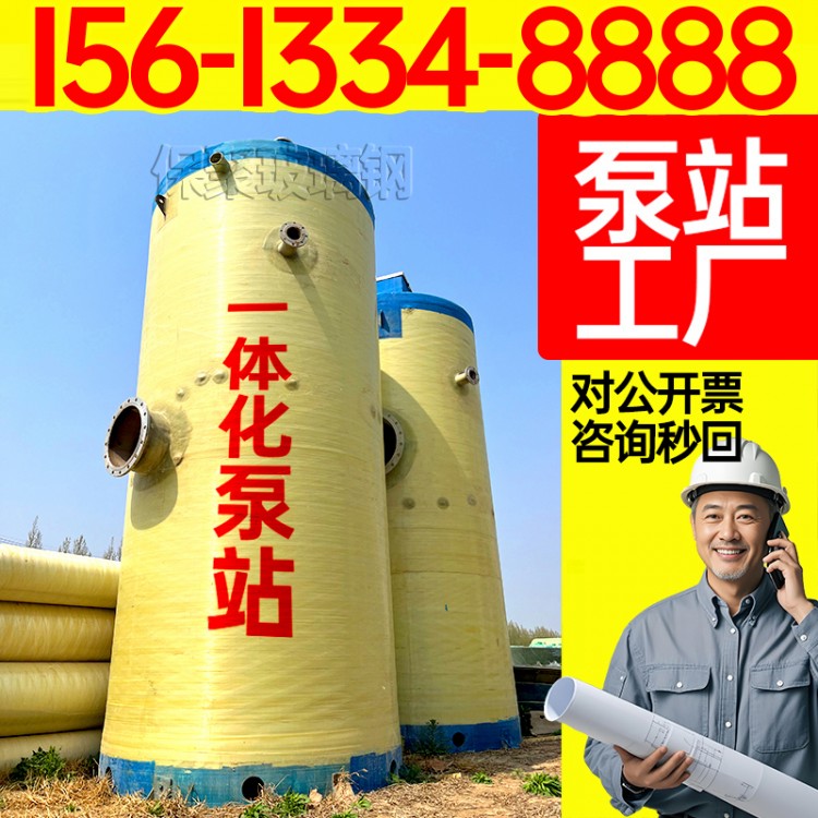 地埋式一体化泵站 雨水提升