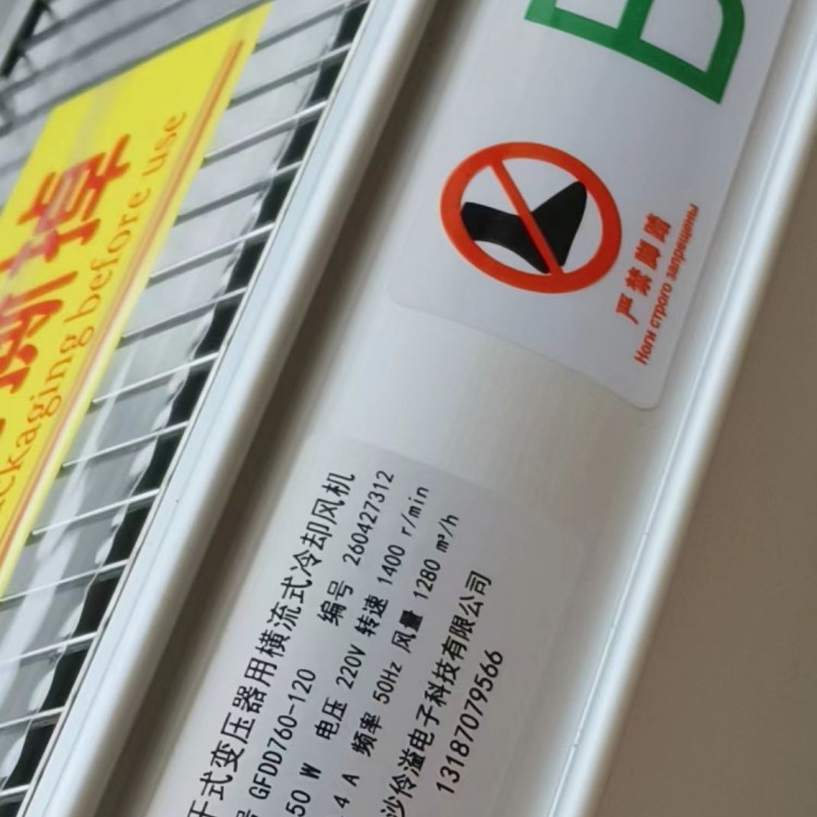 GFDD385-90干式变压器横流式冷却风机