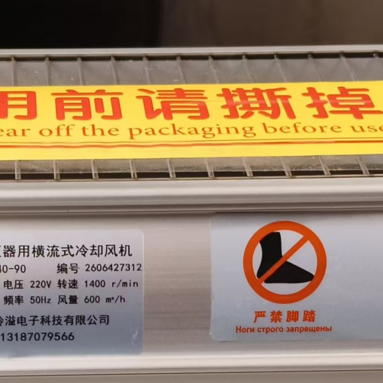 GFDD370-90干式变压器冷却风机