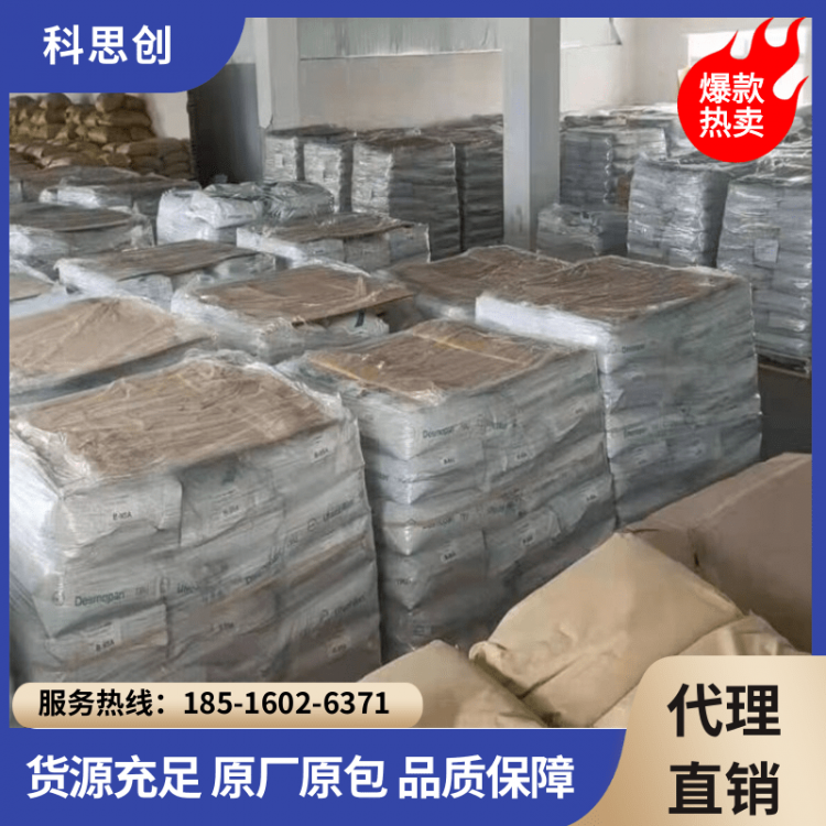 科思创TPU 245 高韧性耐磨热塑性弹性