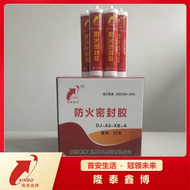 电力封堵膨胀型防火密封胶 弹性防水防火胶施工方便